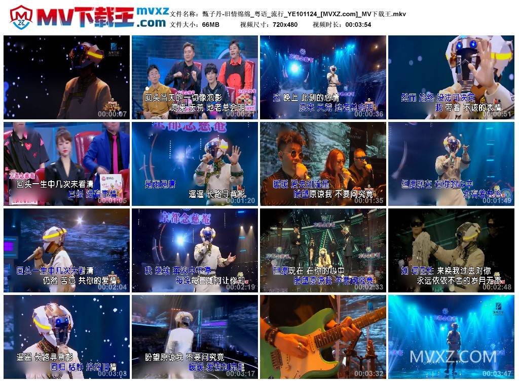 甄子丹-旧情绵绵_粤语_流行_YE101124